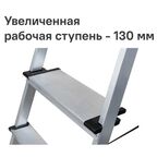 Стремянка алюминиевая Standers 3 ступени, максимальная нагрузка 150 кг