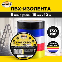 Изолента AVIORA 305-102