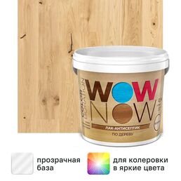 Лак-антисептик Wow Now бесцветный 0.9 л