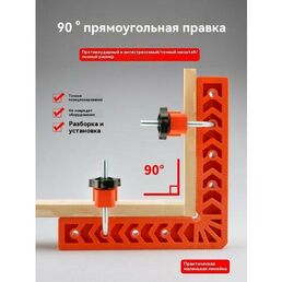 Аксессуар для линейки/угольника 100мм 2 штуки