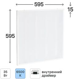 Панель светодиодная Home 595x595 мм 35 Вт 6500 K опал