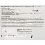 Набор для монтажа водонагревателя Thermex 1/2" со сливом