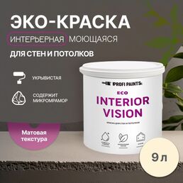 Краска интерьерная для стен и потолков износостойкая матовая Profipaints ECO INTERIOR VISION  9л , Теплый день