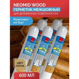Герметик Neomid для дерева, акриловый, межшовный, тепло- и влагозащищённый, для тёплого шва WOOD сосна, файл - пакет 600 мл Комплект 5 шт