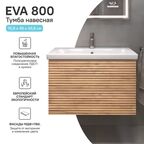 Тумба под раковину Vigo Eva Como подвесная 76.6 см цвет дуб золотой