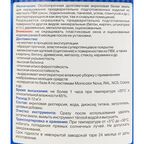 Эмаль акриловая Радуга для пластика глянцевая база А цвет белый 0.9 л