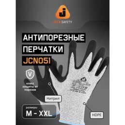 Промышленные трикотажные перчатки JCN051 для защиты от порезов из синтетической пряжи с нитриловым покрытием ладони