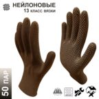 50 пар. Перчатки рабочие Master-Pro® микротач коричневый, нейлоновые с ПВХ покрытием, размер 9 (M-L)