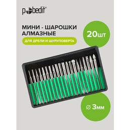 Шарошки по металлу 3 мм х 45 мм 20 шт, Pobedit