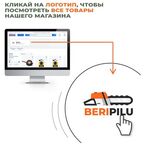 Цепь Stihl 36 RSC 66 (3/8-1.6) 66 зв. Оригинал