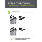 Карниз потолочный алюминиевый однорядный Facile 280 см черный