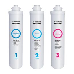 Комплект картриджей для обратного осмоса Барьер Compact Osmo 100М 3 ступени с минерализатором