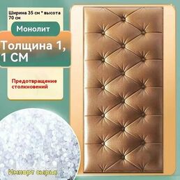 3D Стены Прикреплены К Самоклеящимся, Водонепроницаемым От Столкновений, 70x35 См,20 шт