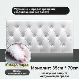 3D Стены Прикреплены К Самоклеящимся, Водонепроницаемым От Столкновений, 70x35 См,20 шт