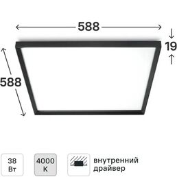 Светодиодная панель Эра SPO-14-38-4K-BL 38 Вт 585x570 мм 4000К IP40
