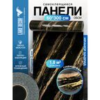 Самоклеящиеся пвх панели в рулоне под мрамор Мрамор Мадрид (глянец)