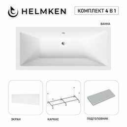 Акриловая ванна Helmken Alvaro 155x70 комплект 4 в 1: ванна, каркас, серый подголовник и белый лицевой экран
