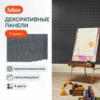 Панели самоклеющиеся для стен звукоизоляционные. Декоративные стеновые панели Hubox, 3 шт. Квадраты, графитовый
