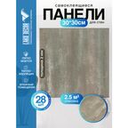 Самоклеющаяся ПВХ панели LAKO DECOR/Стеновые панели/ПВХ Ламинат/цвет "Мрамор Бамберг", 30х30см, 28 шт., площадь 2,51 м2