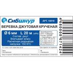Веревка джут 6 мм цвет золотисто-коричневый 20 м/уп.