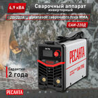 Сварочный аппарат инверторный Ресанта САИ-220Д, ММА , 20-220А