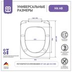 Сиденье для унитаза Hit AB