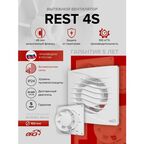 Вентилятор накладной вытяжной ERA REST D100 сетка