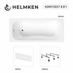 Акриловая ванна Helmken Edelva 160х70 комплект 3 в 1: ванна, тройные ножки, белый лицевой экран