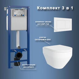 Комплект Maretti 3 в 1: унитаз CA10PBM29-844, инсталляция AC11P4534, кнопка AC12SF-740