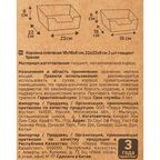 Корзина для хранения 22x8x22 см гиацинт цвет бежевый 2 шт