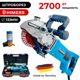 Штроборез HIMERS UM2700B, 2700Вт, 125-135мм , 8800 об/мин, Кейс, лазер, подключение пылесоса, водяное охлаждение