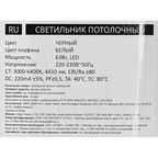 Люстра потолочная светодиодная Arte Lamp Carmela с пультом управления 20 м² регулируемый белый свет цвет черный