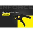 Инструмент для снятия изоляции Inforce