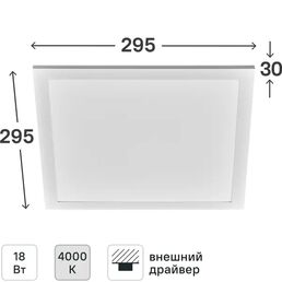 Панель светодиодная Volpe Q107 295x295 мм опал 18 Вт 4000 К IP40