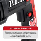 Перфоратор сетевой SDS-plus P.I.T. LPBH24-C, 600 Вт, 2 Дж