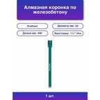 Алмазная Коронка по железобетону, KRAFTOOL DIAMOND 32 мм (450 мм, 1 1/4, лазерная сварка сегментов), (29825-032)