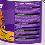 Грунт-эмаль по ржавчине 3 в 1 Saiver гладкая цвет желтый 5.0 кг