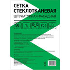 Сетка штукатурная стеклотканевая ячейка 10х10 мм 1х50 м 90 г/кв.м