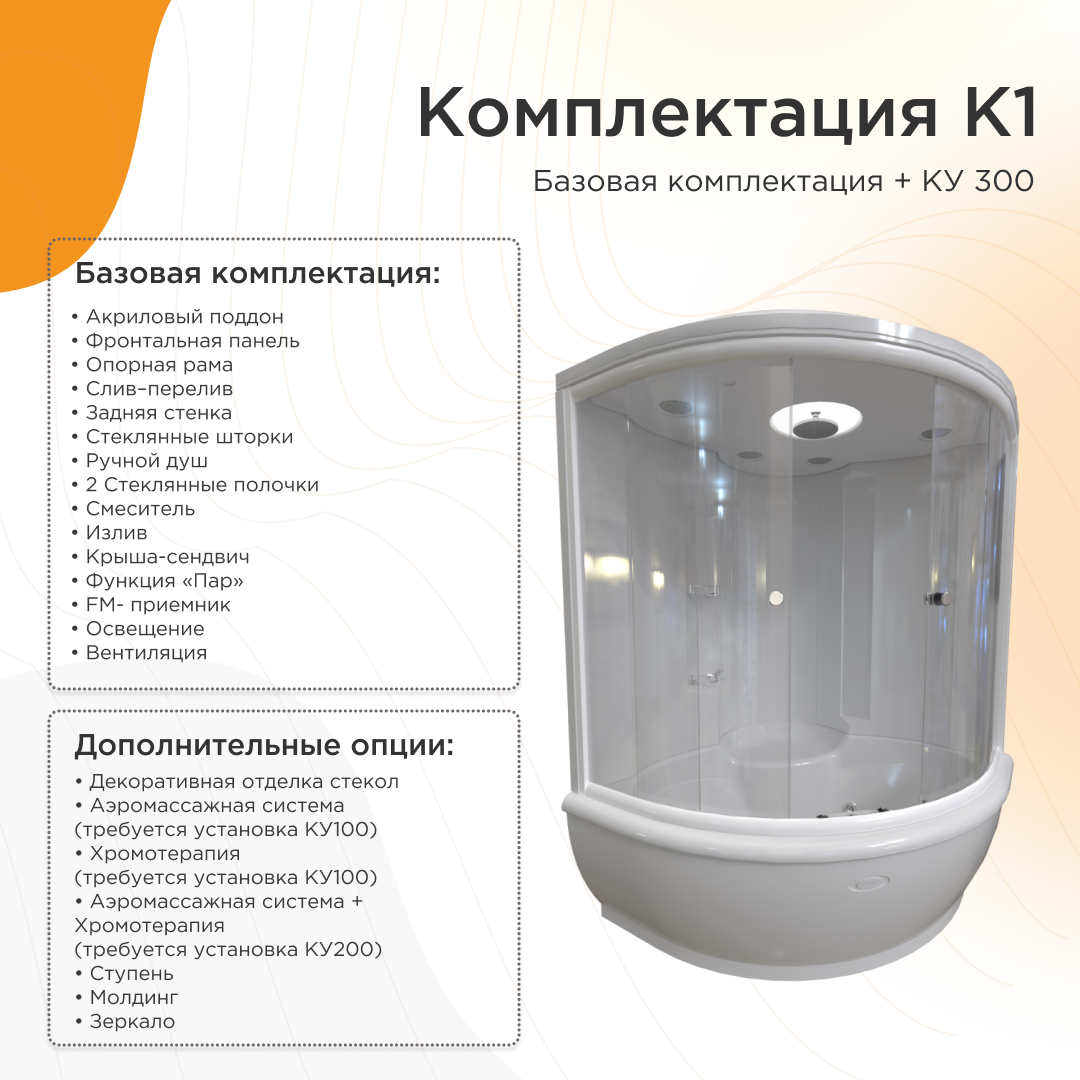 Душевой бокс Радомир Калифорния ПК-1 155x155 1-04-1-0-4-0800 стекло прозрачное, профиль белый, крыша сендвич