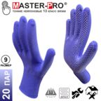 20 пар. Категория А. Перчатки рабочие Master-Pro МИКРОТАЧ синий, нейлоновые с ПВХ покрытием, размер 9 (L)