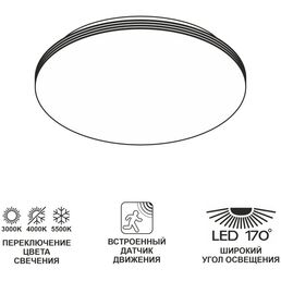Потолочный светодиодный светильник круглый с датчиком движения Citilux Симпла CL71424SV