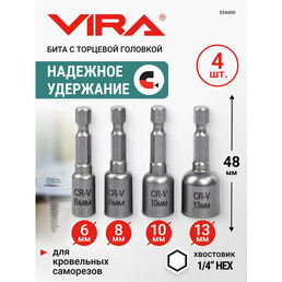 Набор бит для кровельных саморезов 4 шт VIRA