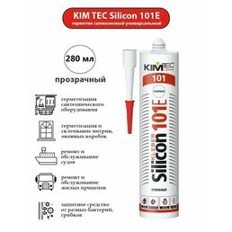 Герметик силиконовый универсальный 101Е KIM TEC, прозрачный,280 мл