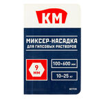 Миксер-насадка (венчик) для гипса КМ 100x600 мм хвостовик шестигранный усиленная