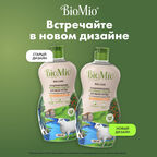 Гипоаллергенное эко средство для мытья посуды, овощей и фруктов BioMio BIO-CARE Концентрат, МАНДАРИН, 450 мл
