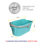 Ведро для мытья полов Hausmann Cosmic line, 12л