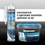 Затирка силиконовая Церезит CS 25 цвет белый 280 мл