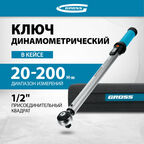 Ключ динамометрический, 20-200 Нм, 1/2", CrV Gross