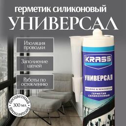 Герметик силиконовый универсальный 300 мл KRASS прозрачный