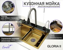 Многофункциональная кухонная мойка Ceruttispa GLORIA Nano Gold, из нержавеющей стали, 750х460х230, золото